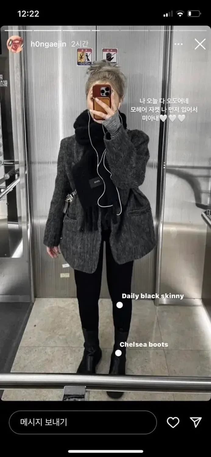 오도어 모헤어 울자켓 상품이미지1