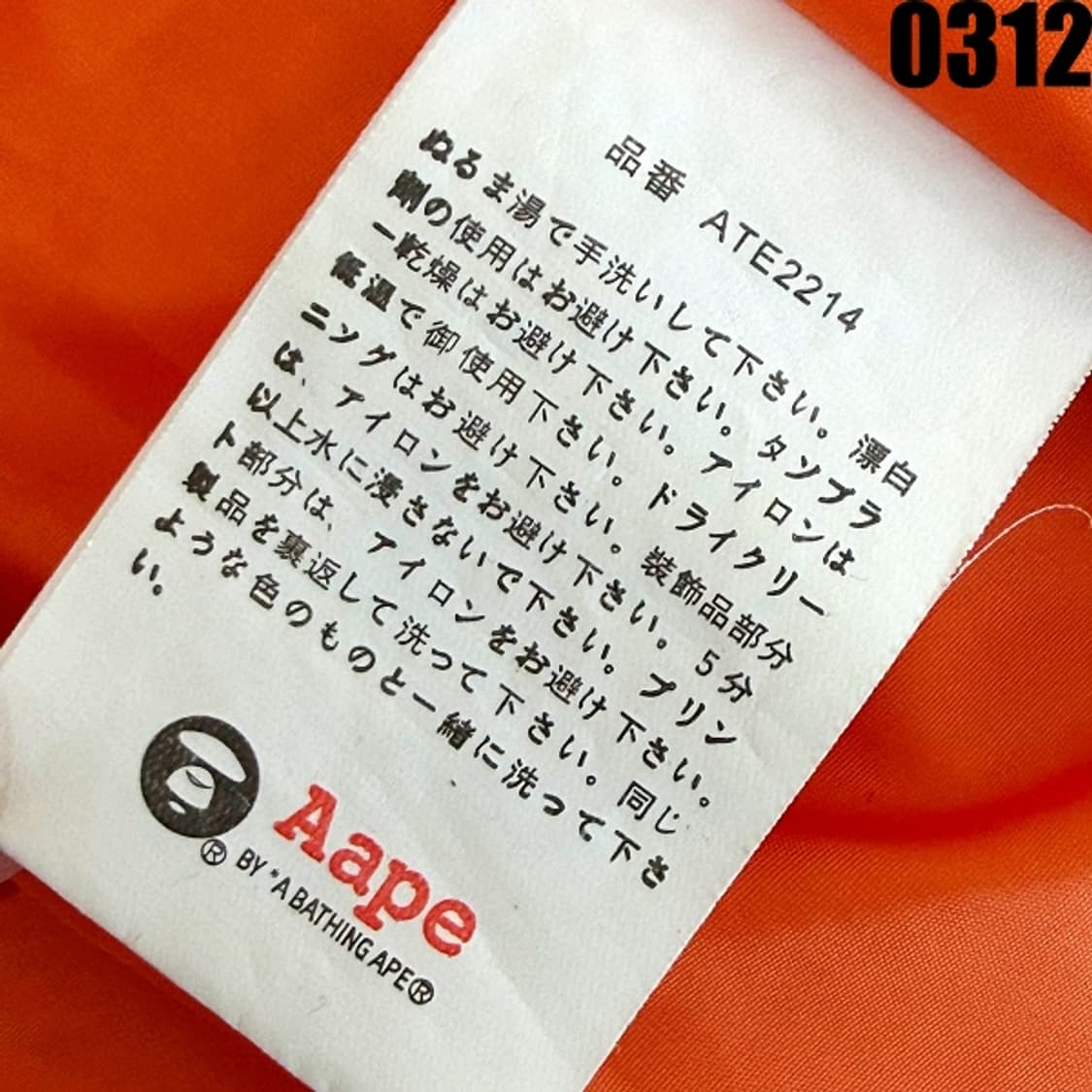 에이프 카모플라주 MA-1 스타일 자켓 XXL 0312 상품이미지7