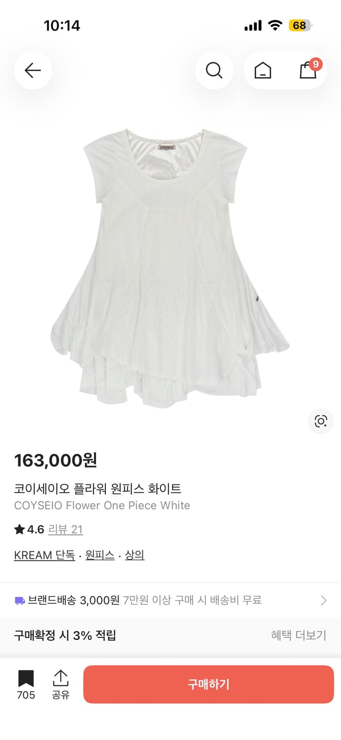코이세이오 플라워 원피스 화이트 상품이미지1