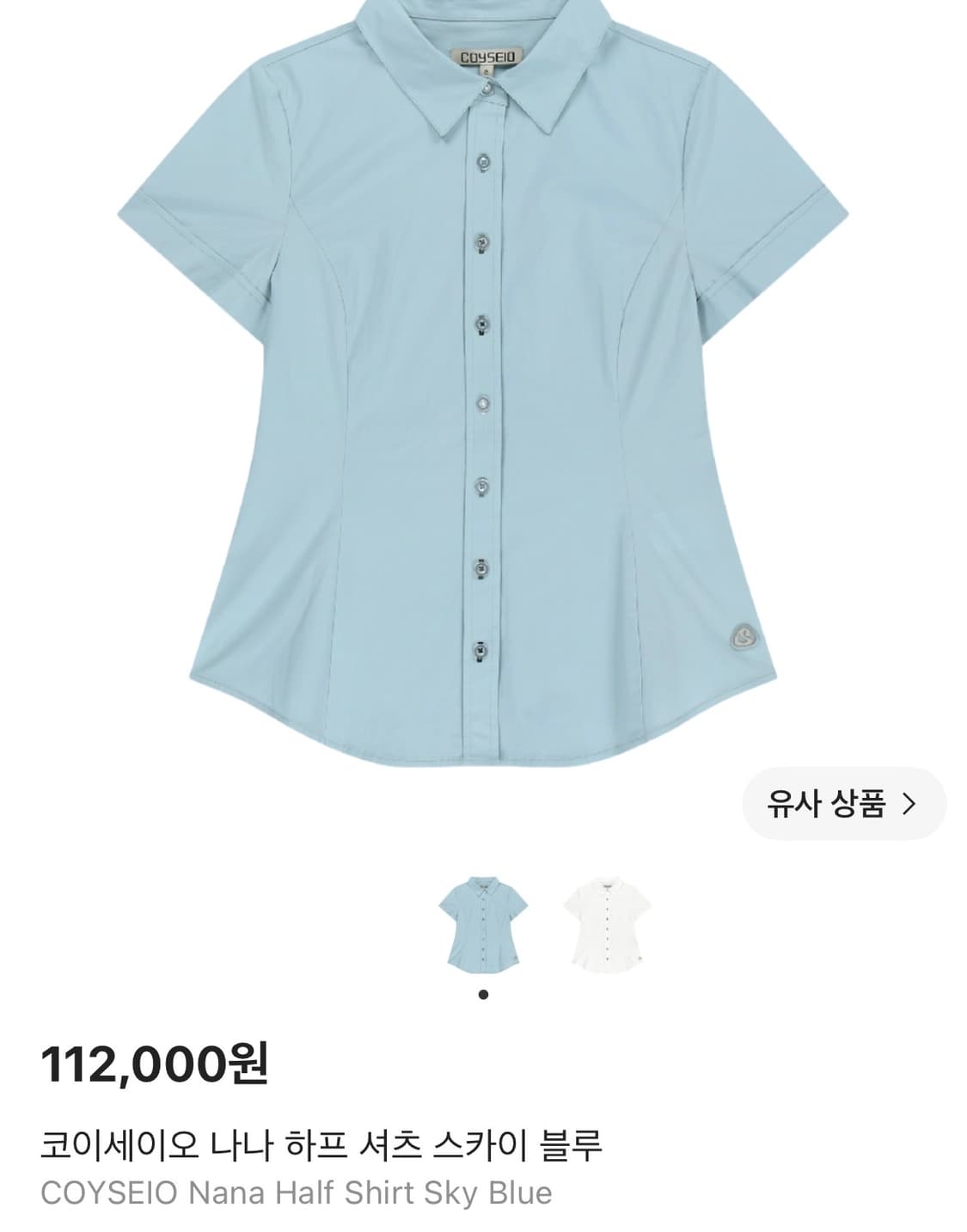 구해요! 코이세이오 나나 하프 반팔 셔츠 하늘색 2사이즈 상품이미지1
