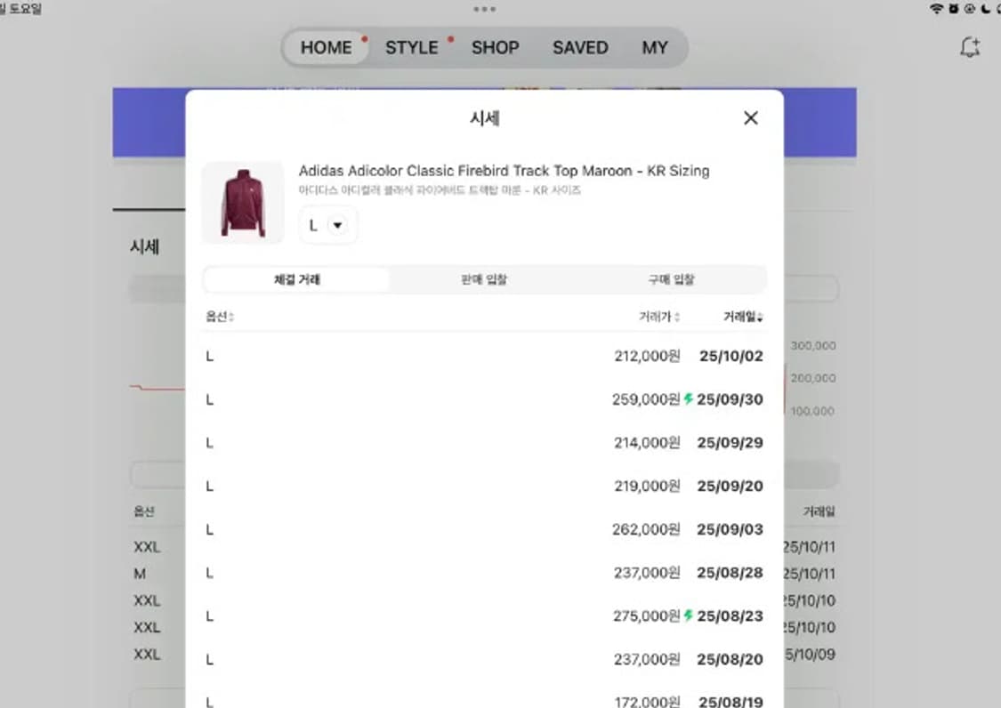 아디다스 파이어버드 마룬 버건디 트랙탑 져지 L 상품이미지4