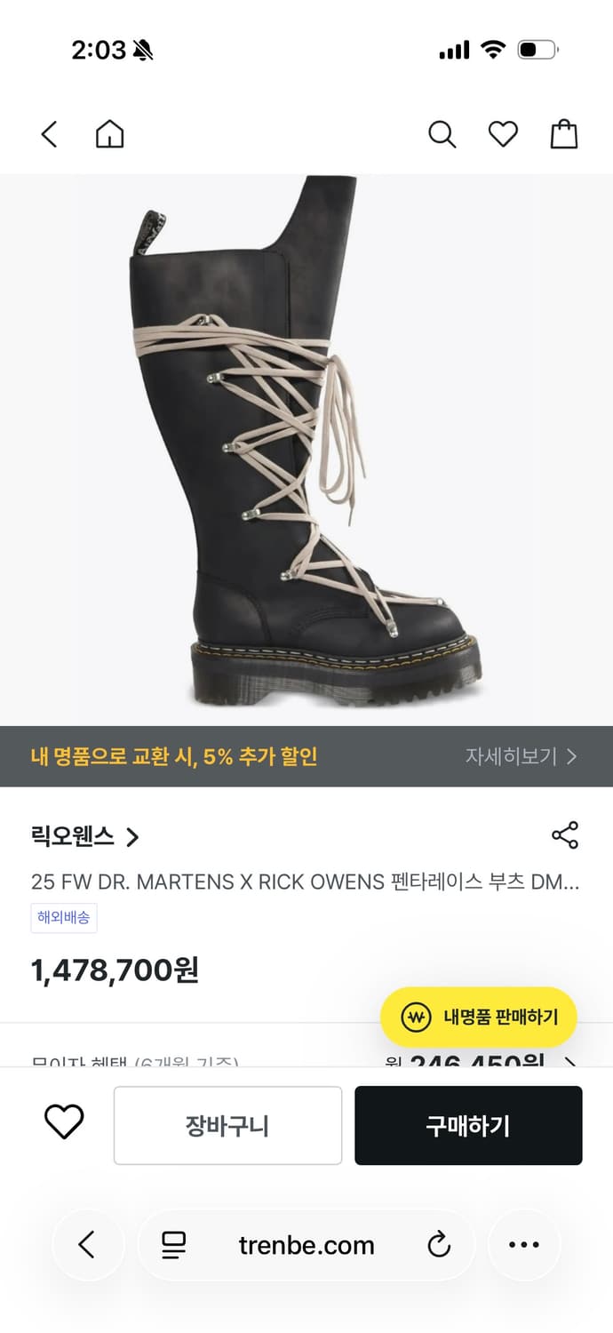 릭오웬스 닥터마틴 25FW 펜타레이스 부츠 상품이미지1