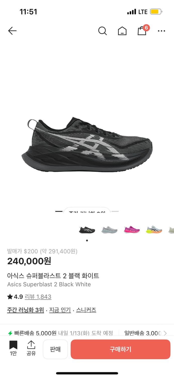 슈펴블라스트2 구매합니다 상품이미지1