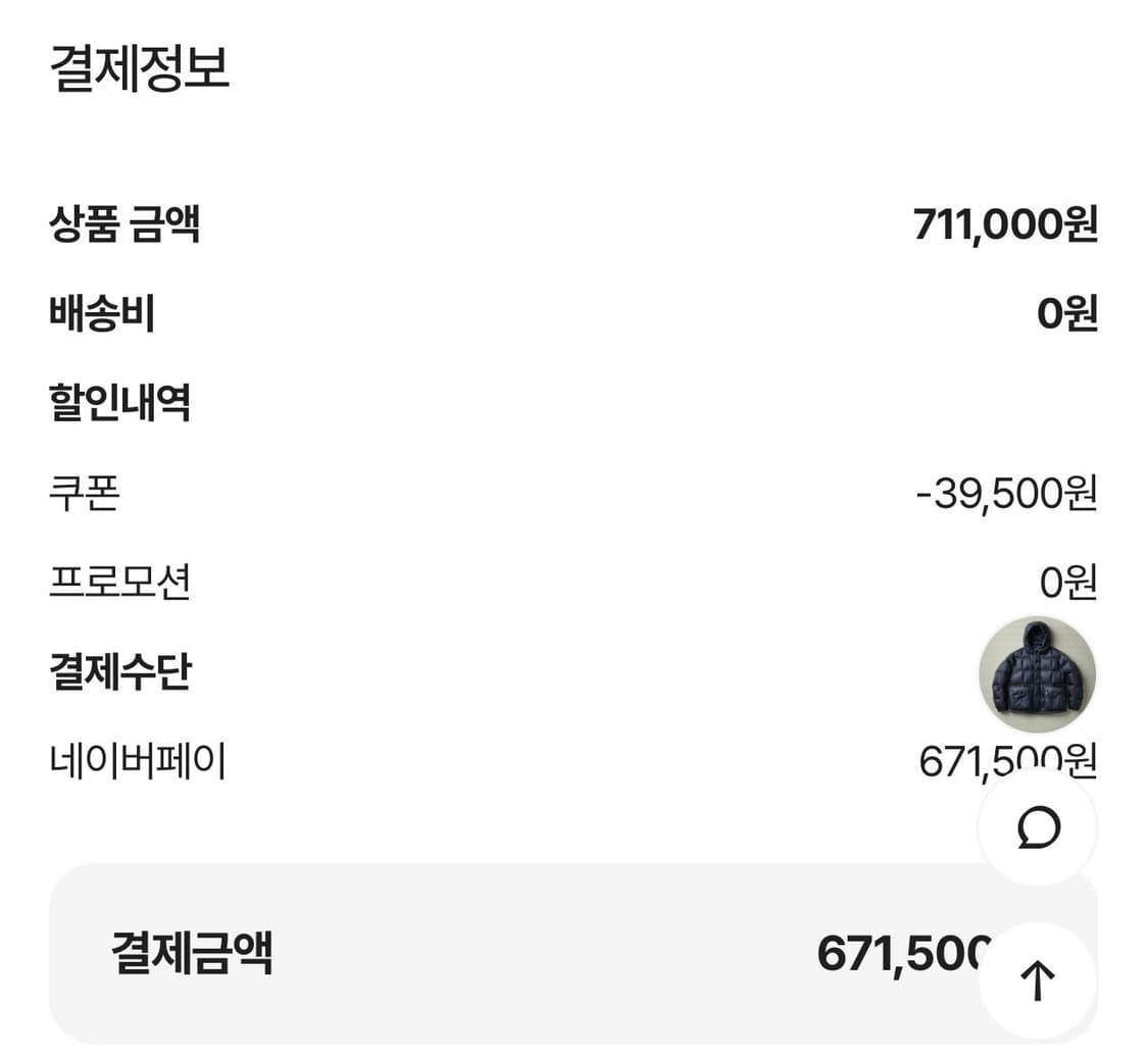 헨리코튼 Fly Fishing Club FFC 피셔맨 숏패딩 XXL 상품이미지2