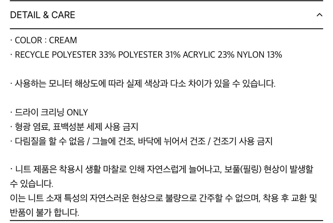 시눈 머플러 니트 머플러 플라워 (새상품)Flower Punching K 상품이미지4