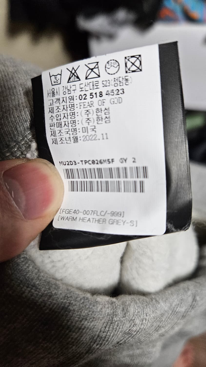 피어오브갓 FOG 조거팬츠 바지 정품 신품 119만 상품이미지6