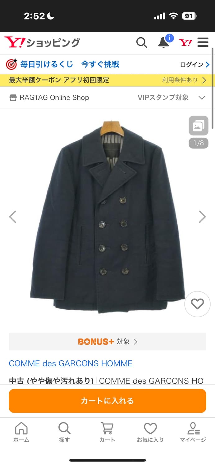 꼼데가르송 옴므 피코트 상품이미지3