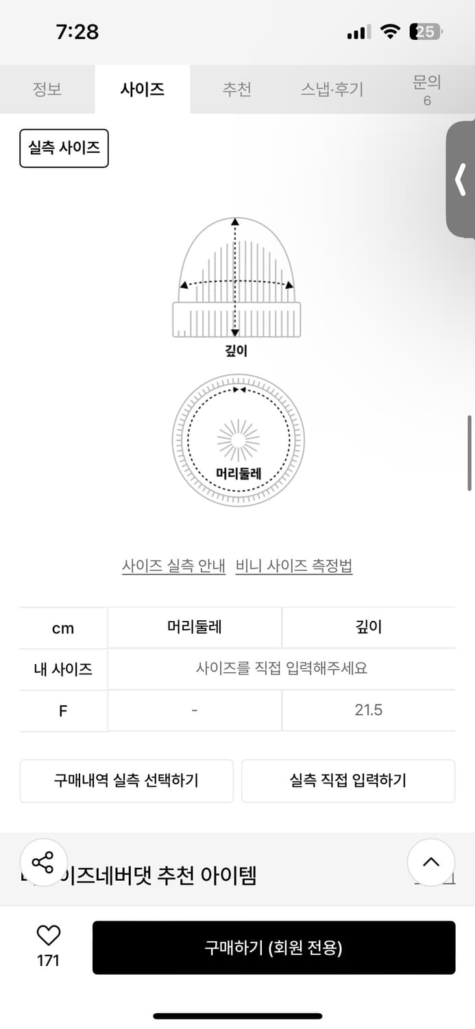 디스이즈네버댓 비니 상품이미지2