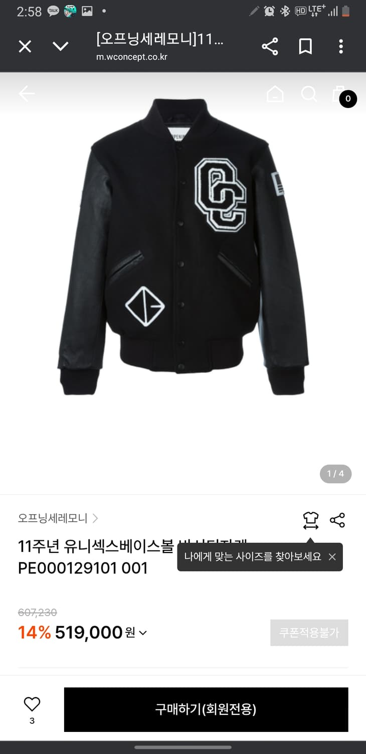 오프닝 세레모니 블랙 바시티 가죽 자켓 정품 L 쿨거시 4만 상품이미지1