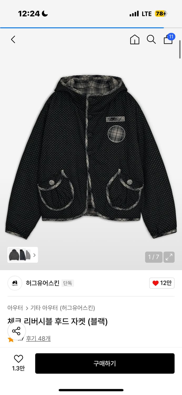 허그유어스킨 체크 리버시블 자켓 상품이미지1