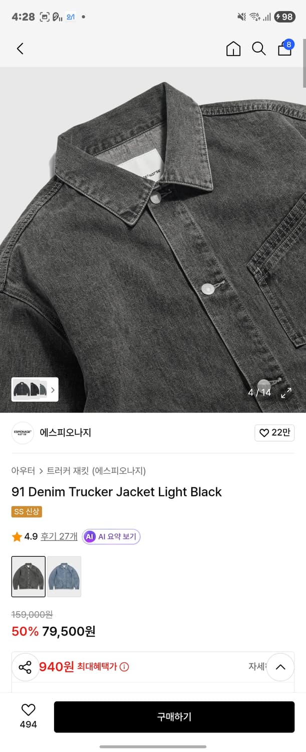 에스피오나지 자켓 상품이미지2