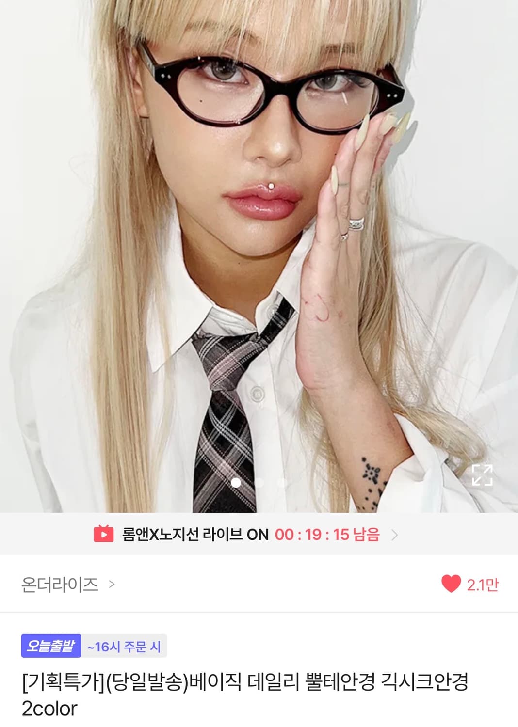 긱시크 스타일 뿔테안경 블랙 상품이미지4