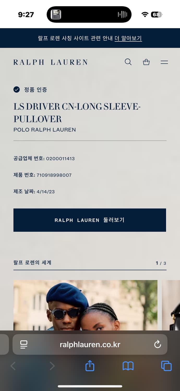 정품 폴로 코튼 케이블 니트(L) 상품이미지2