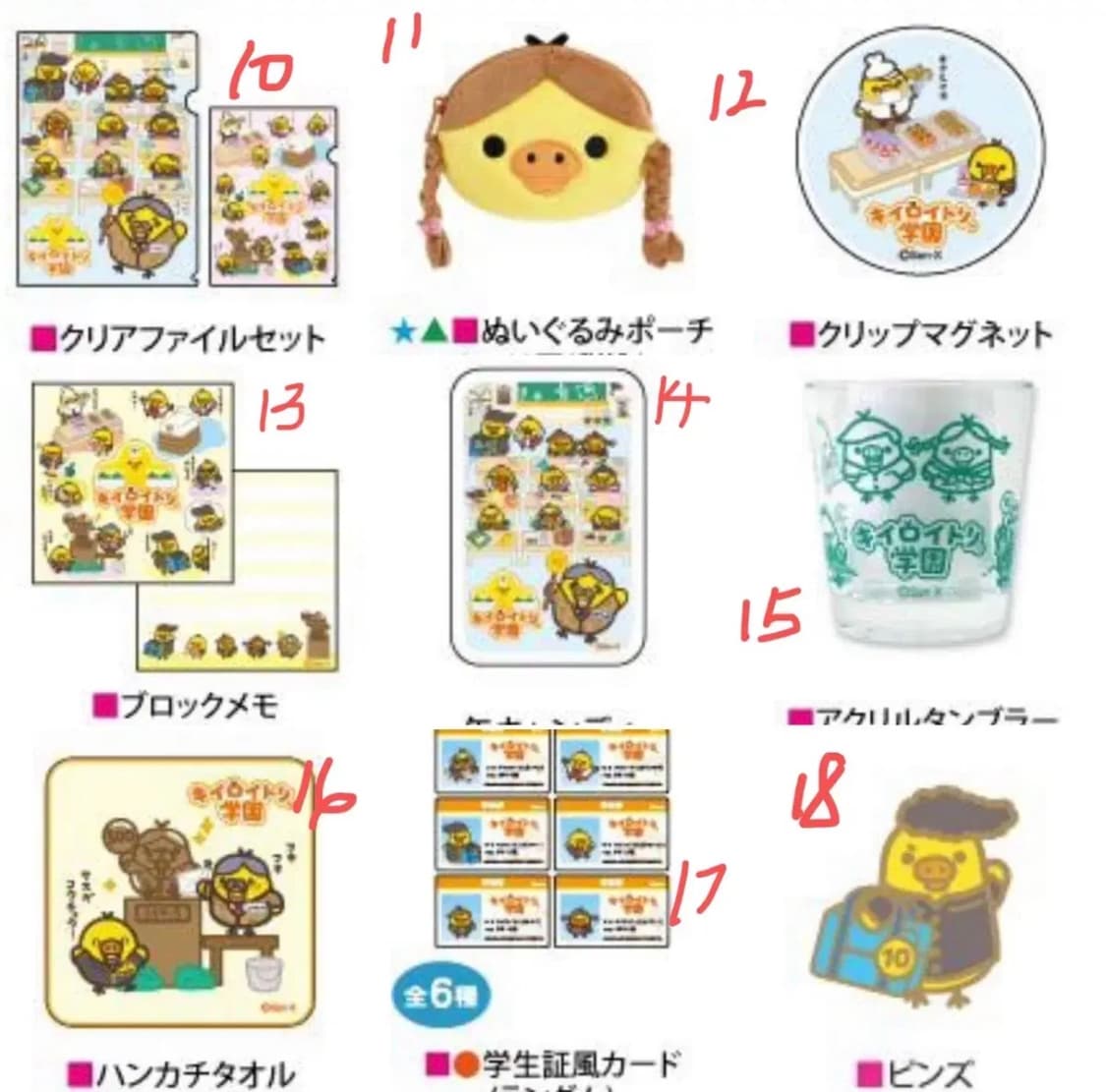 신상 키이로이토리 학교 인형 잡화 예약(~11/23까지)(12/4발송) 상품이미지3