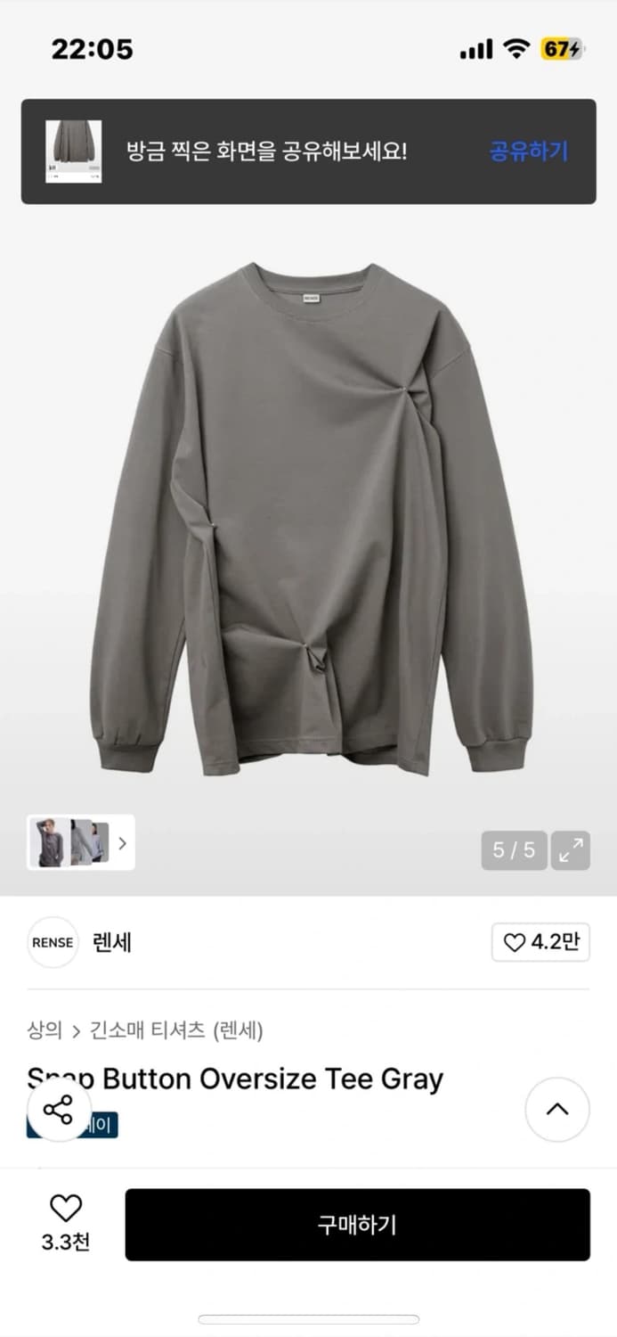 렌세 스냅 롱슬리브 상품이미지4