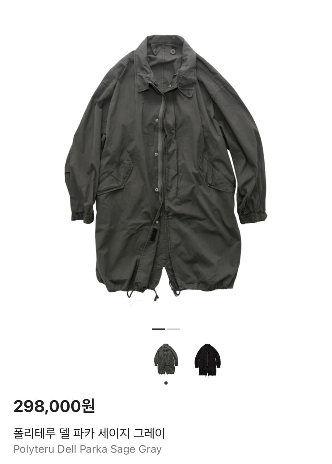 폴리테루 델 파카 세이지 그레이 상품이미지1