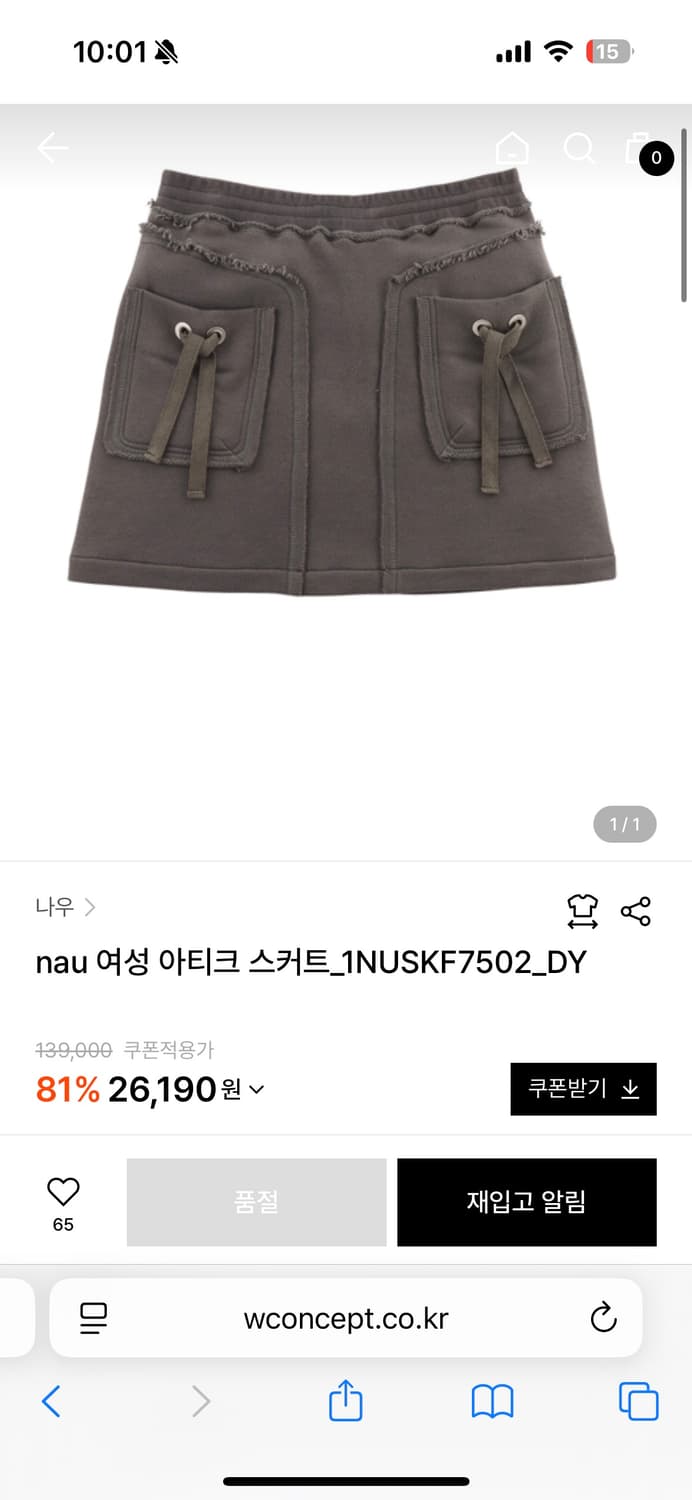 nau 아티크스 스커트 M 상품이미지5