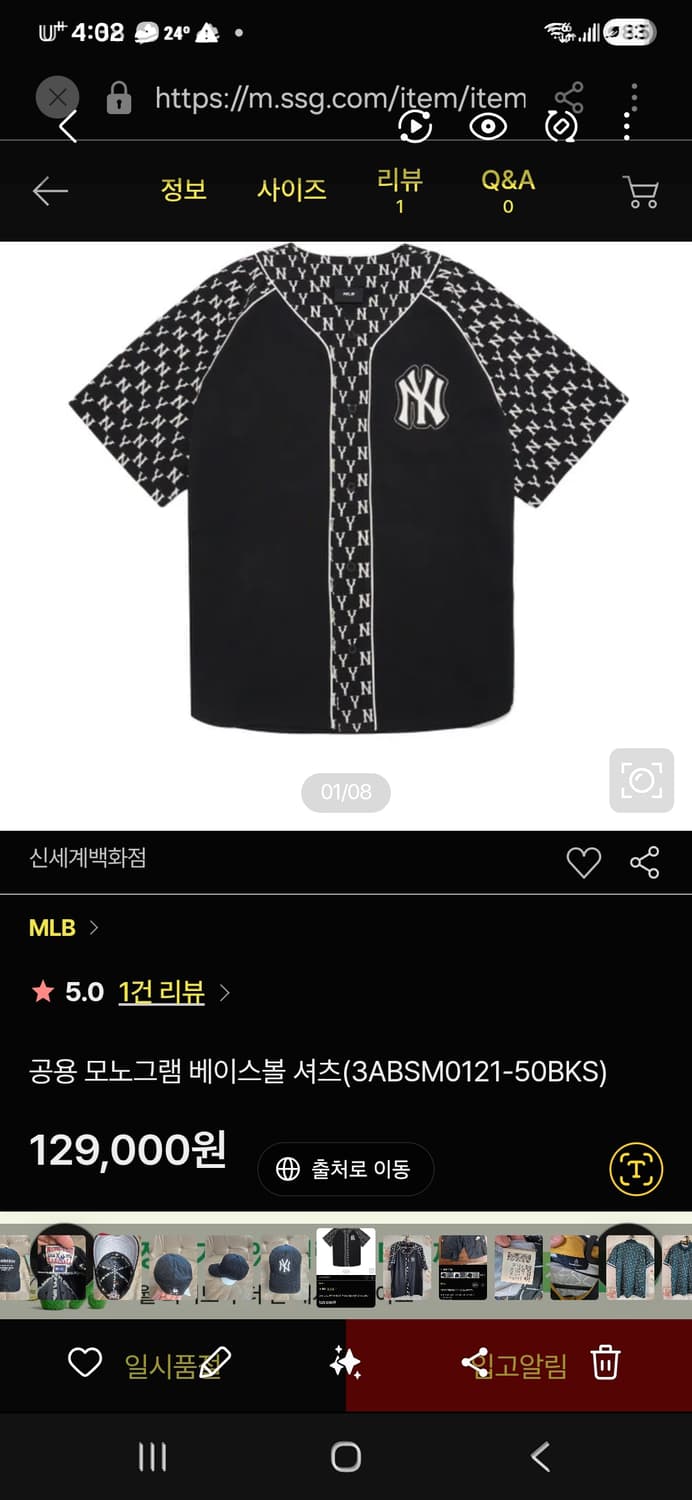 MLB 뉴욕양키스 모노그램 셔츠  남녀공용 상품이미지2