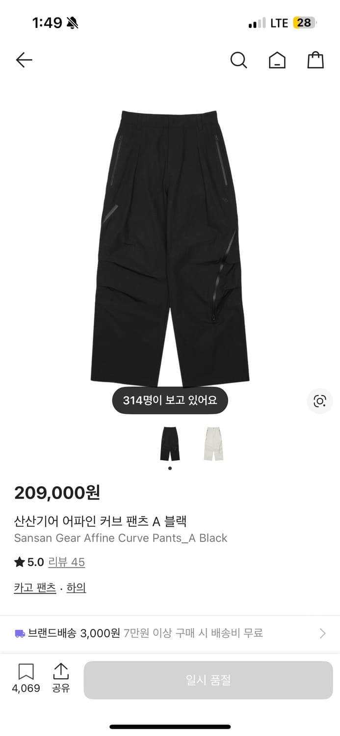 산산기어 어파인 커브 팬츠 상품이미지1