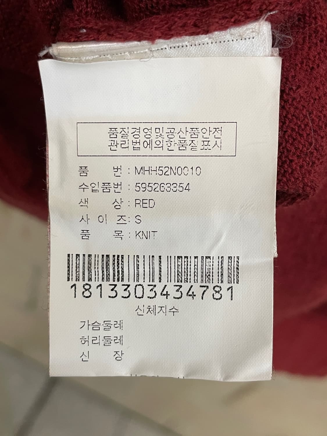 MHL 마가렛호웰 니트 상품이미지5