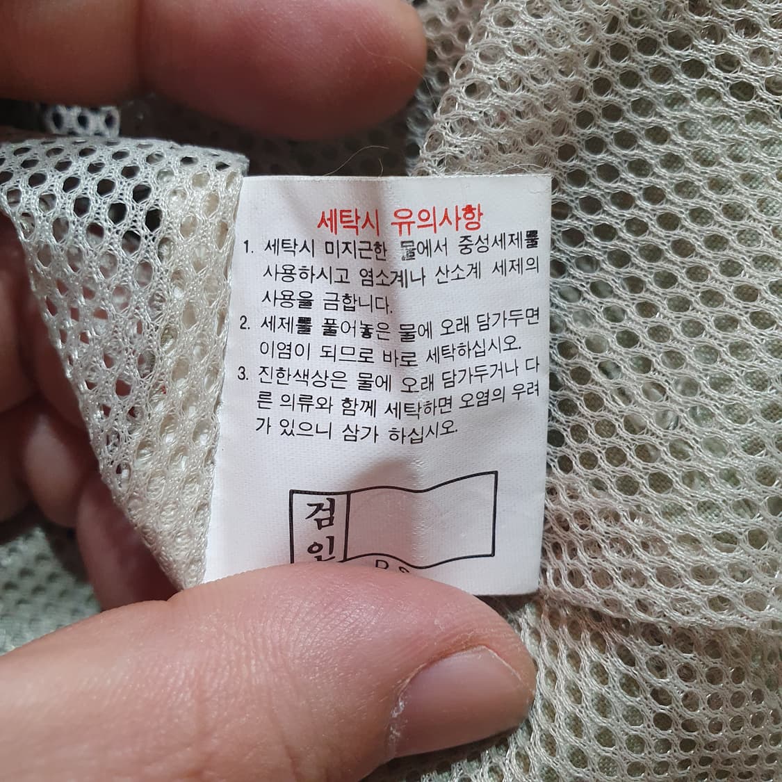 90ss 빈티지 베이지색 105 사이즈 아웃도어 조끼 2508587 상품이미지10