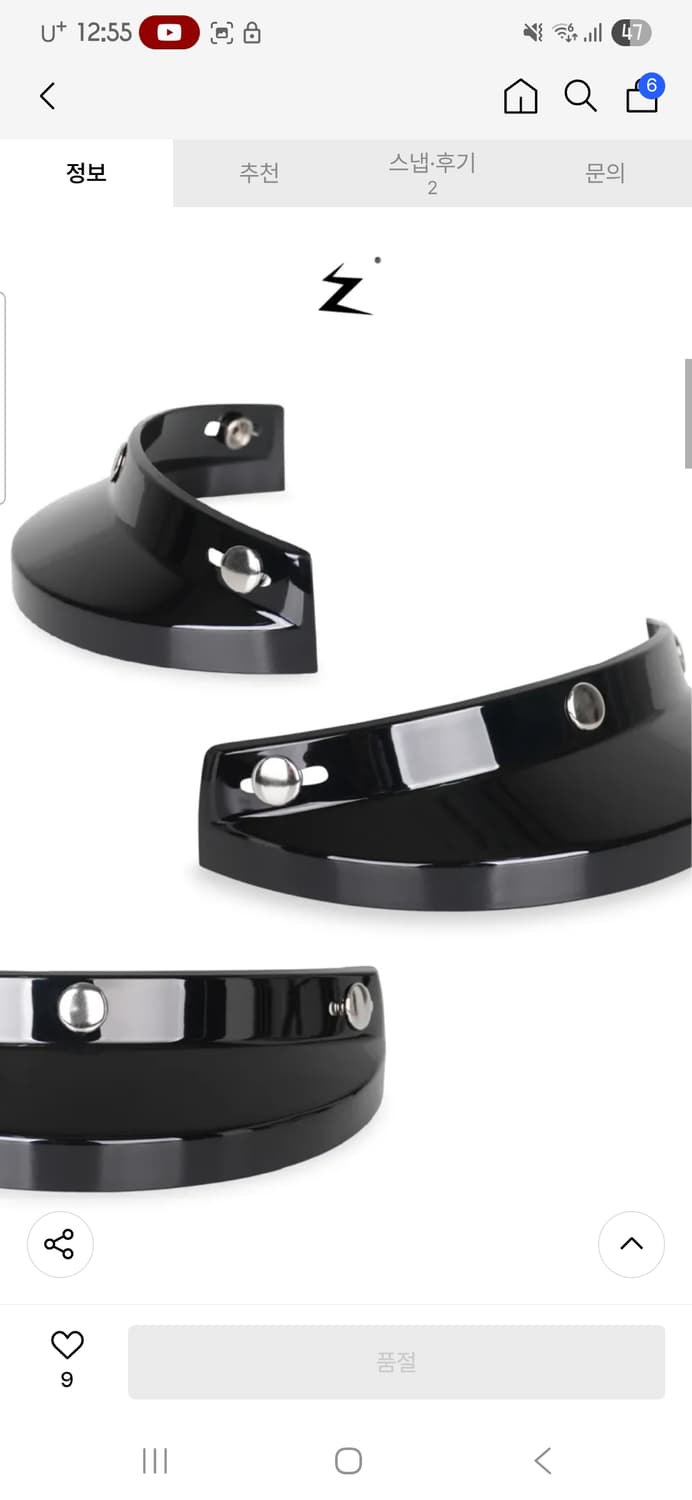 쿤타치 헬멧 클래식 바이저, 썬캡 바이저 상품이미지5