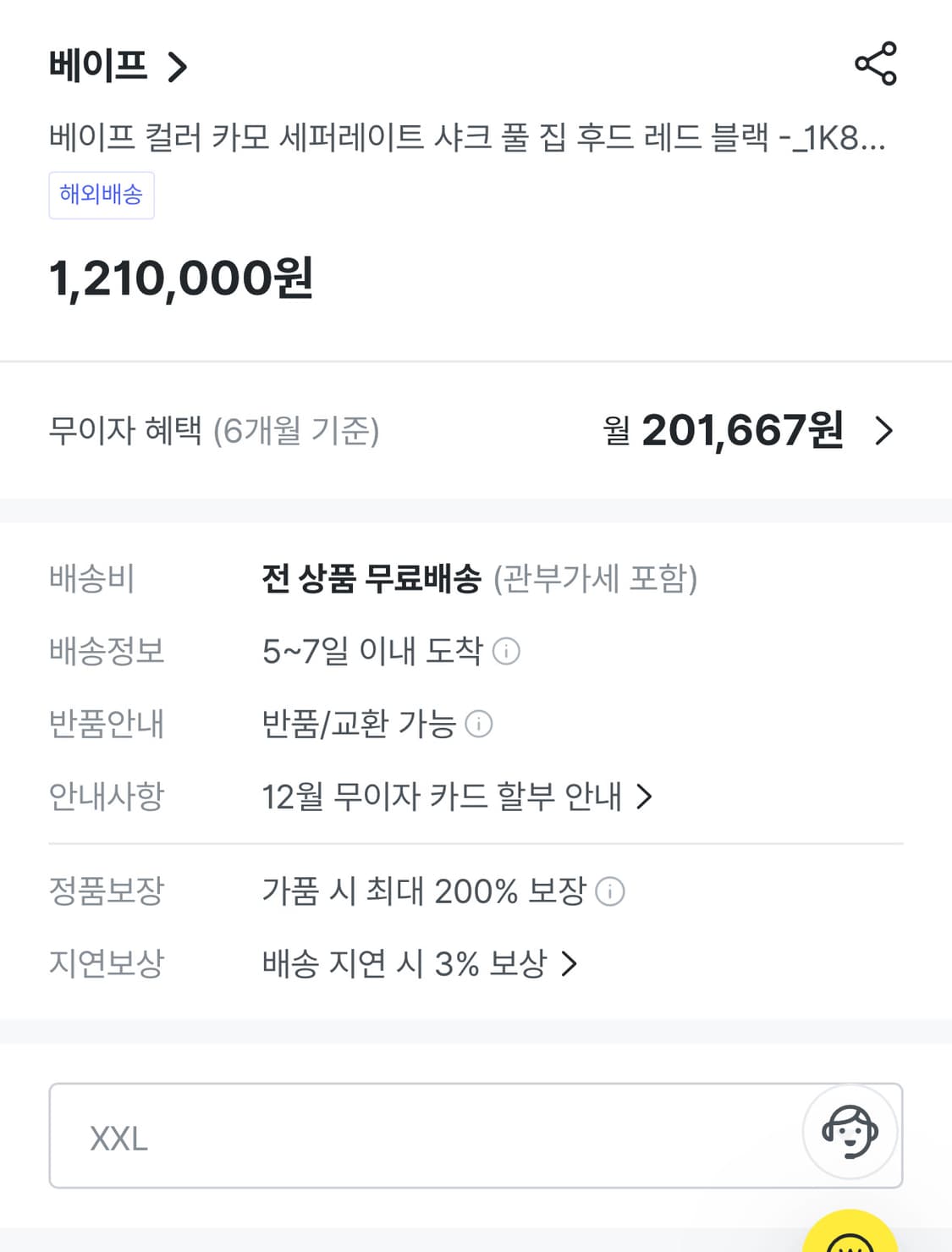 (XL) 베이프 컬러 카모 세퍼레이트 샤크 풀 집 후드 레드 블랙 상품이미지4