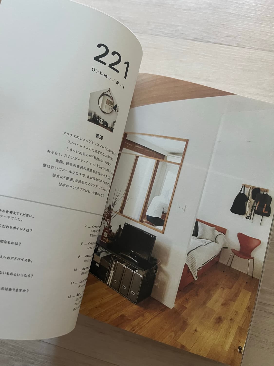 123人の家 vol.2 (123인의 집) 상품이미지6