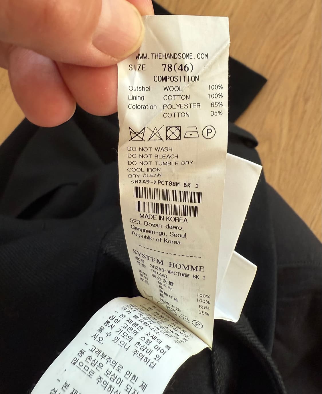 시스템옴므 파리컬렉션 플레어핏 바지 46( 국내 95)S 상품이미지4