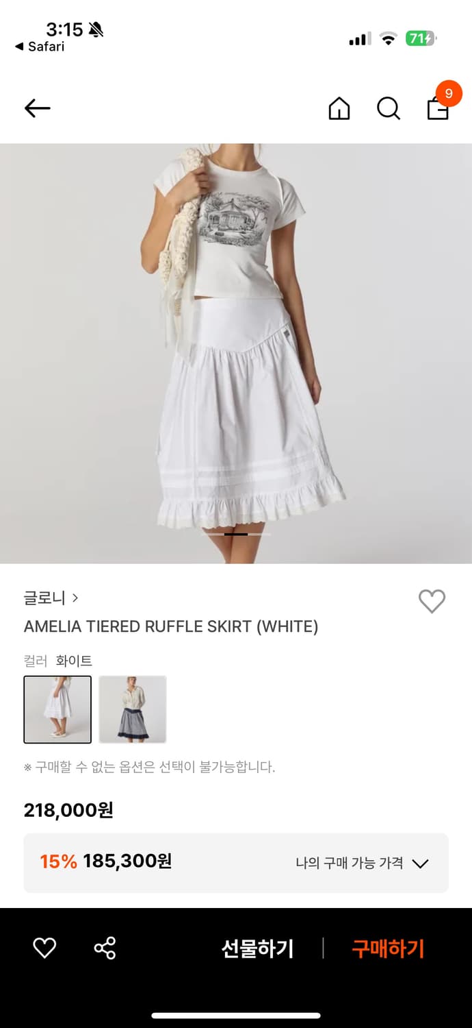 글로니 아멜리아 화이트 스커트 상품이미지2
