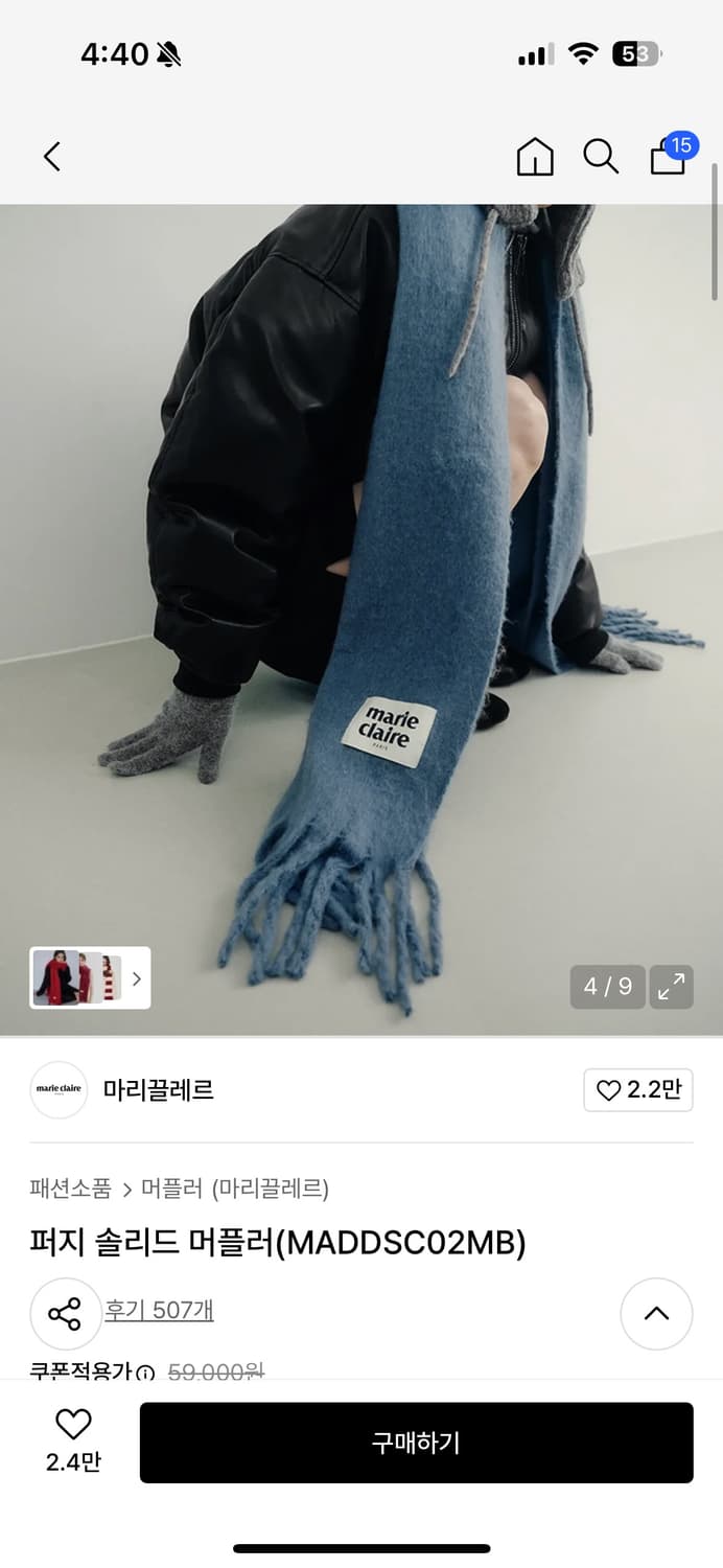 마리끌레르 퍼지 솔리드 머플러 스카이블루 상품이미지1