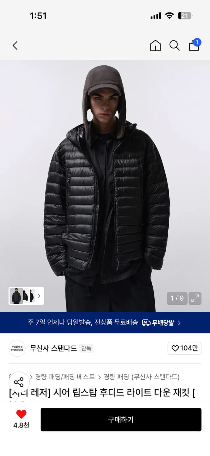 무신사 시어 립스탑 후디드 라이트 다운 재킷 블랙 m 상품이미지1