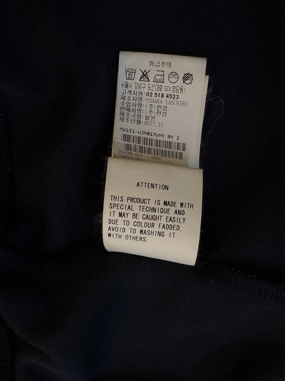 미야라 야스히로 져지 상품이미지4