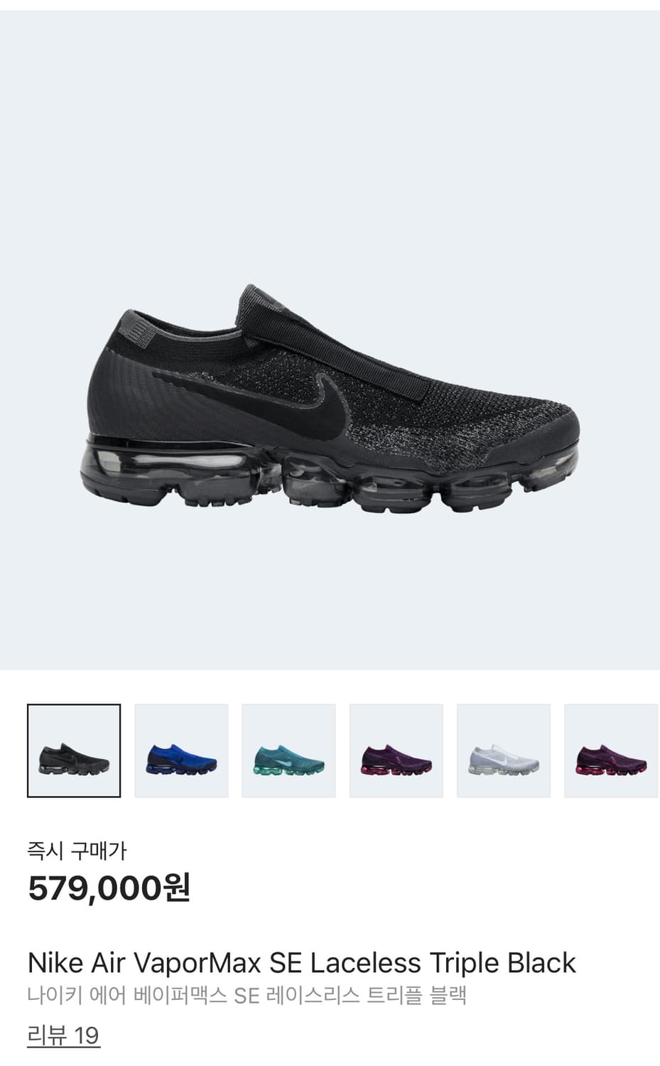 [285] 나이키 에어 베이퍼맥스 SE 레이스리스 트리플블랙 상품이미지1