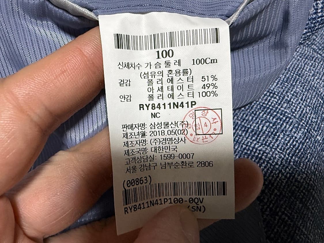 로가디스 블레이저 자켓 남성용 100사이즈 상품이미지6