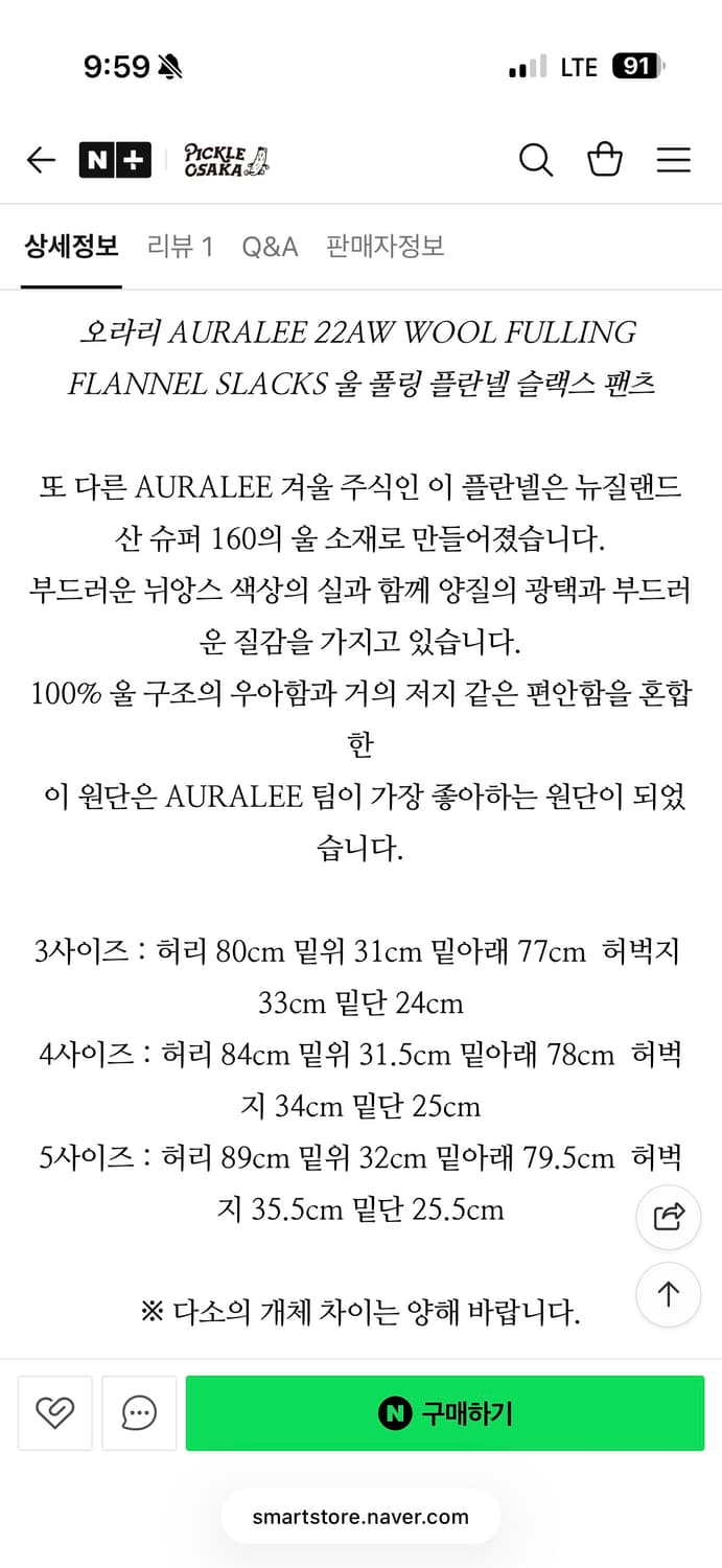 오라리 울 풀링 플란넬 슬랙스 5사이즈 상품이미지3