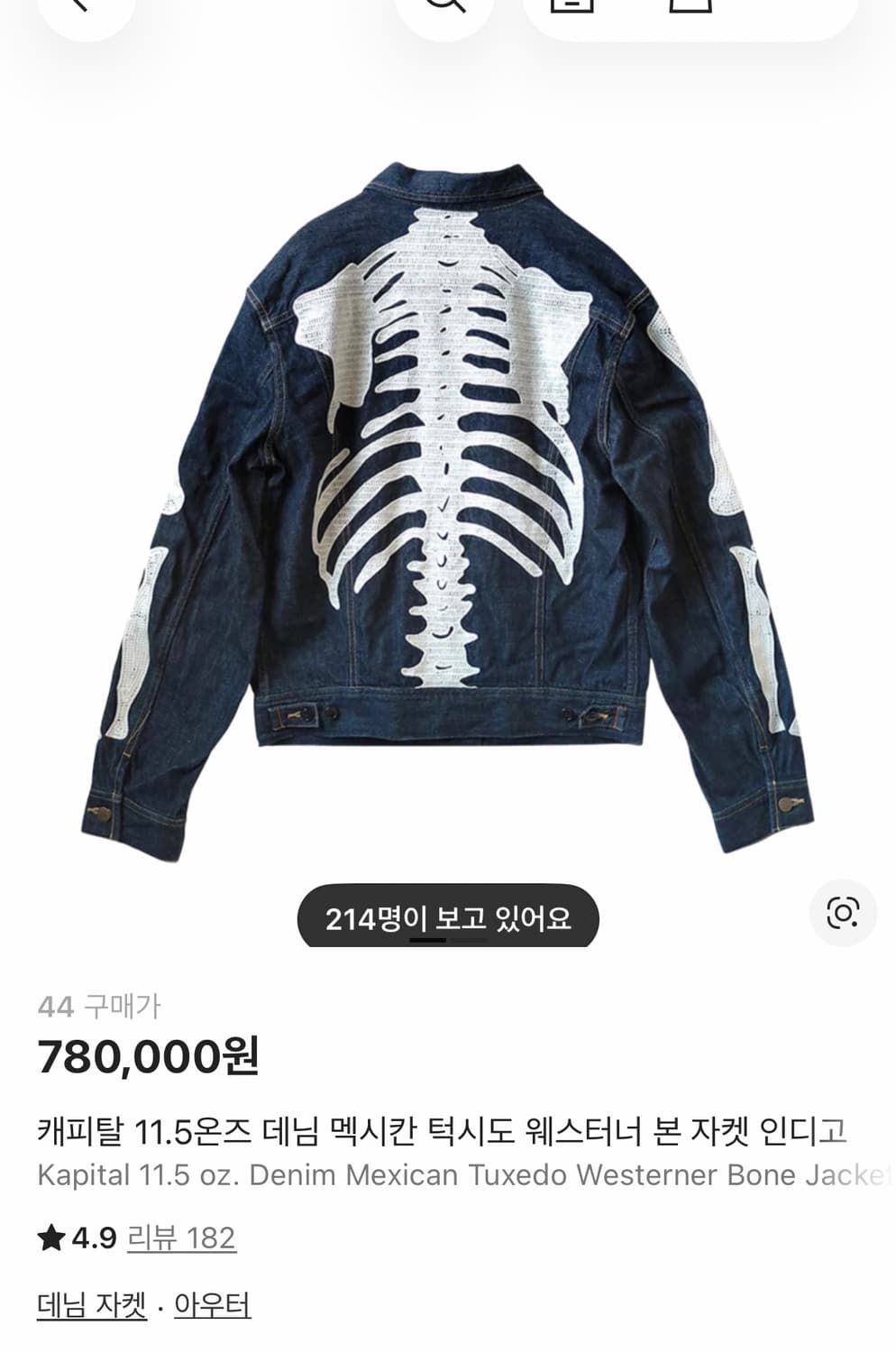 캐피탈 본 자켓 상품이미지1