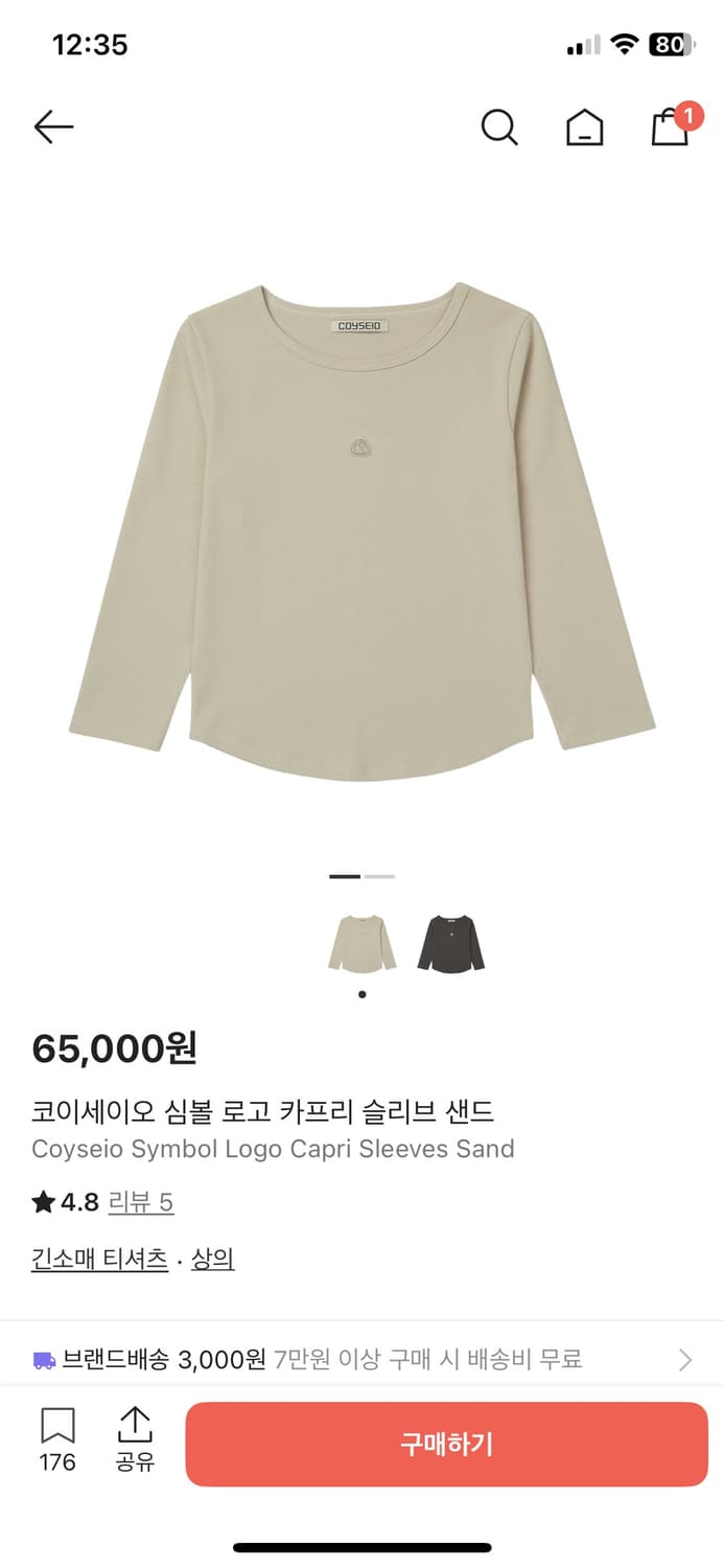 코이세이오 심볼 로고 카프리 슬리브 샌드 상품이미지1