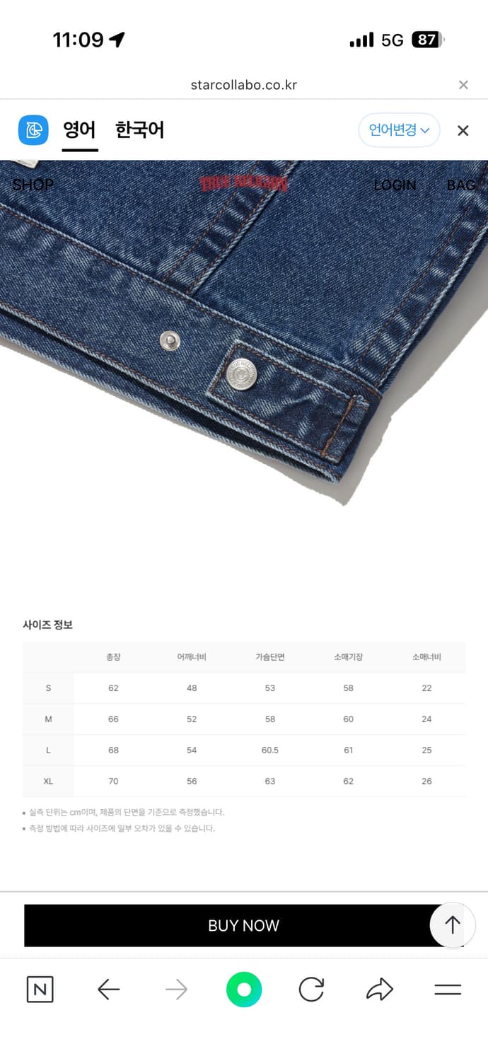 트루릴리젼 데님 트러커 자켓 XL 상품이미지2