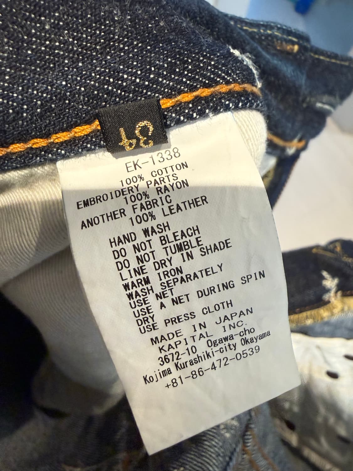 캐피탈 눈꽃 스트레이트 34 상품이미지8