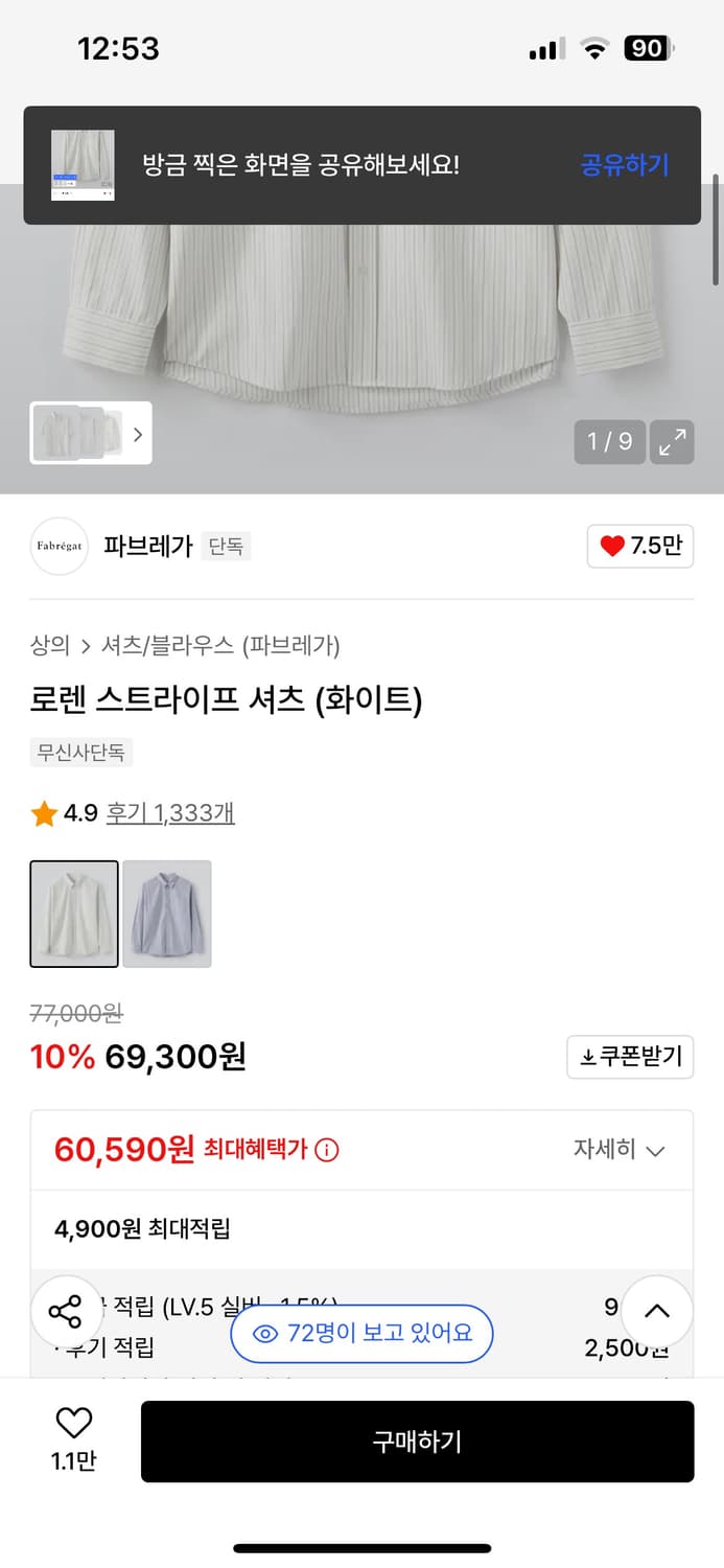 파브레가 로렌 스트라이프 셔츠 3사이즈 상품이미지2