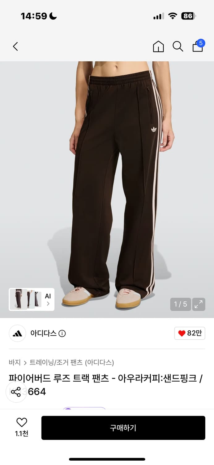 아디다스 파이어버드 트랙 팬츠 L 아우라커피:샌드핑크 상품이미지1