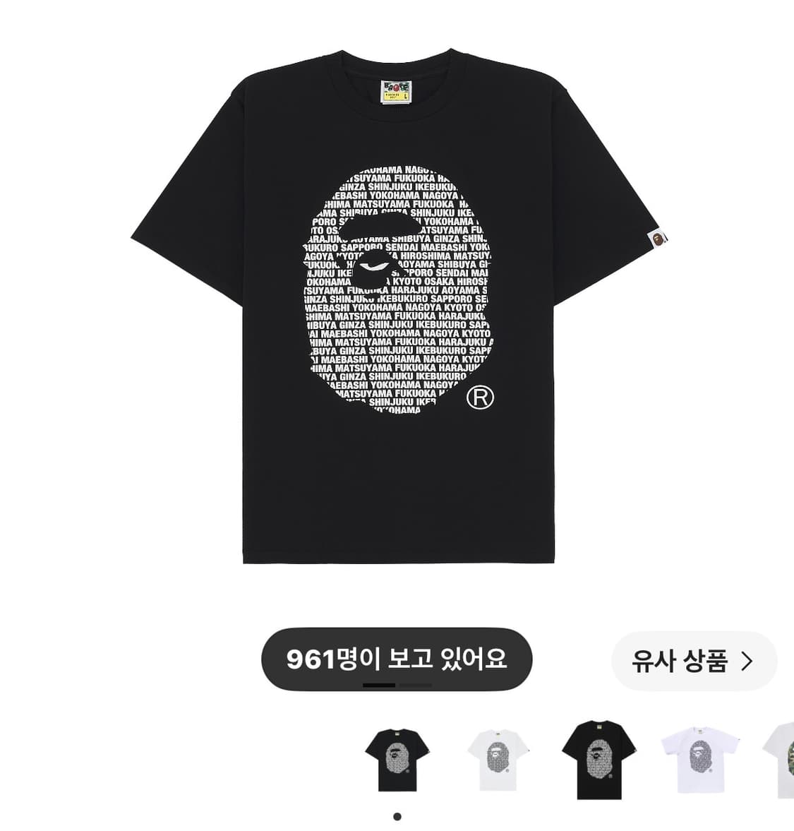베이프 재팬 에이프 헤드 티셔츠 블랙 판매해요 상품이미지1