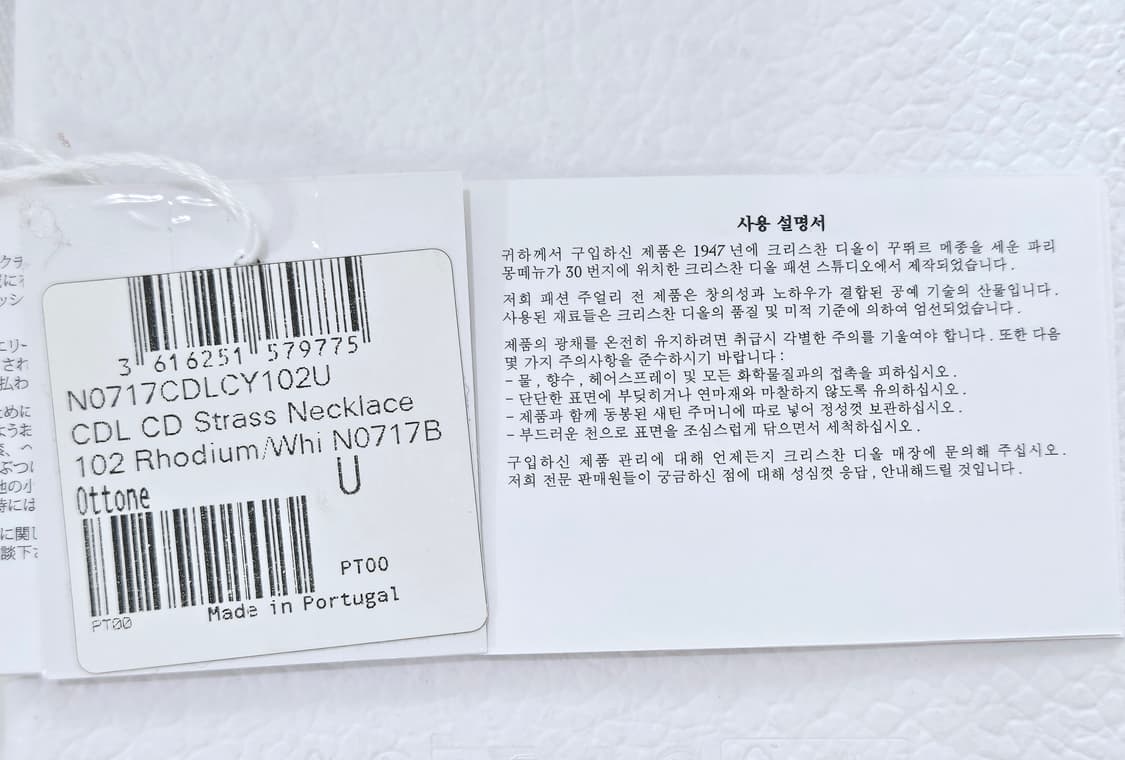 [미사용급/풀셋] 디올(Dior) 클레어 디 룬 목걸이 화이트 [정품] 상품이미지5