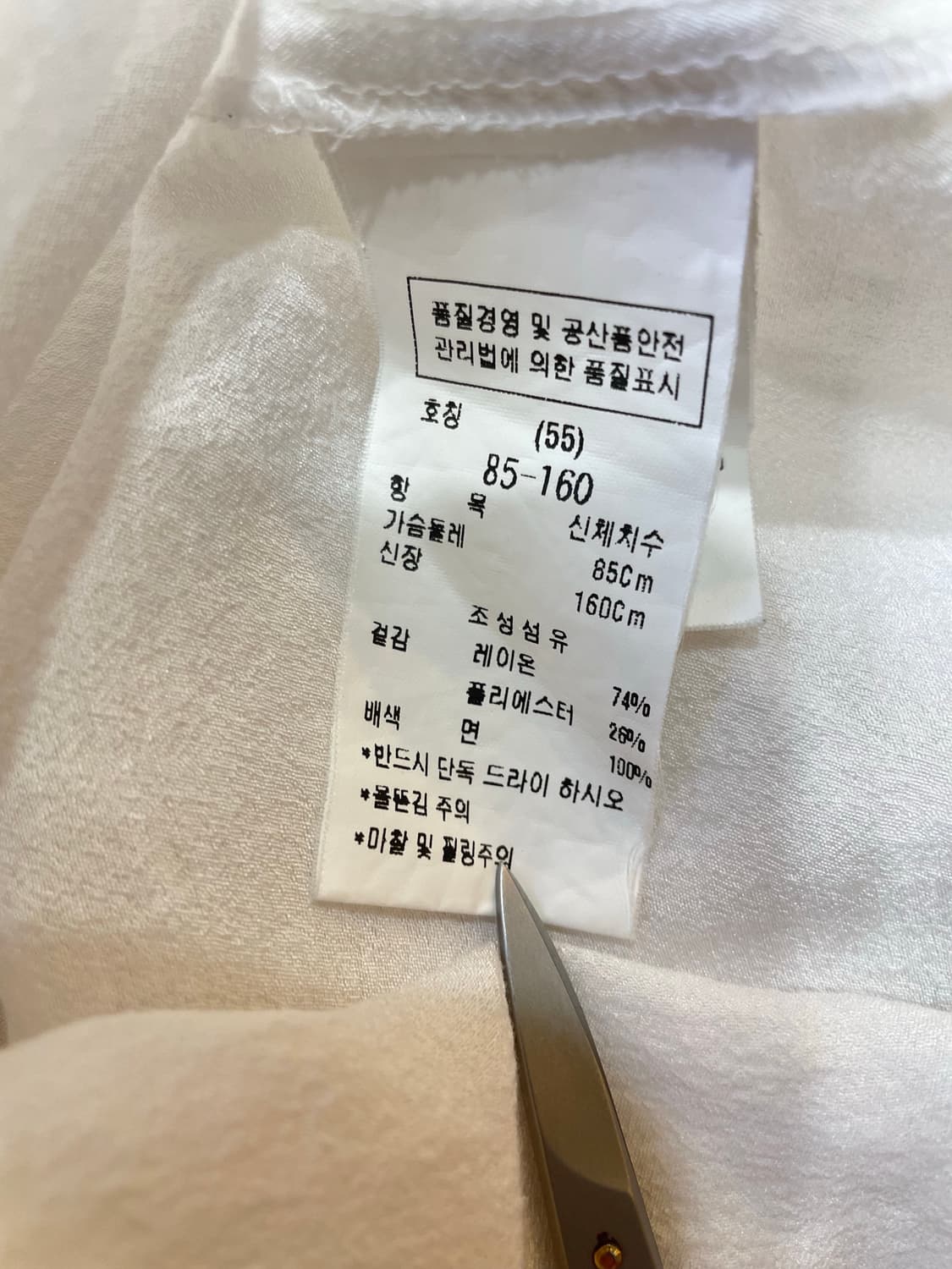 오조크 흰색 블라우스 55~66 상품이미지10