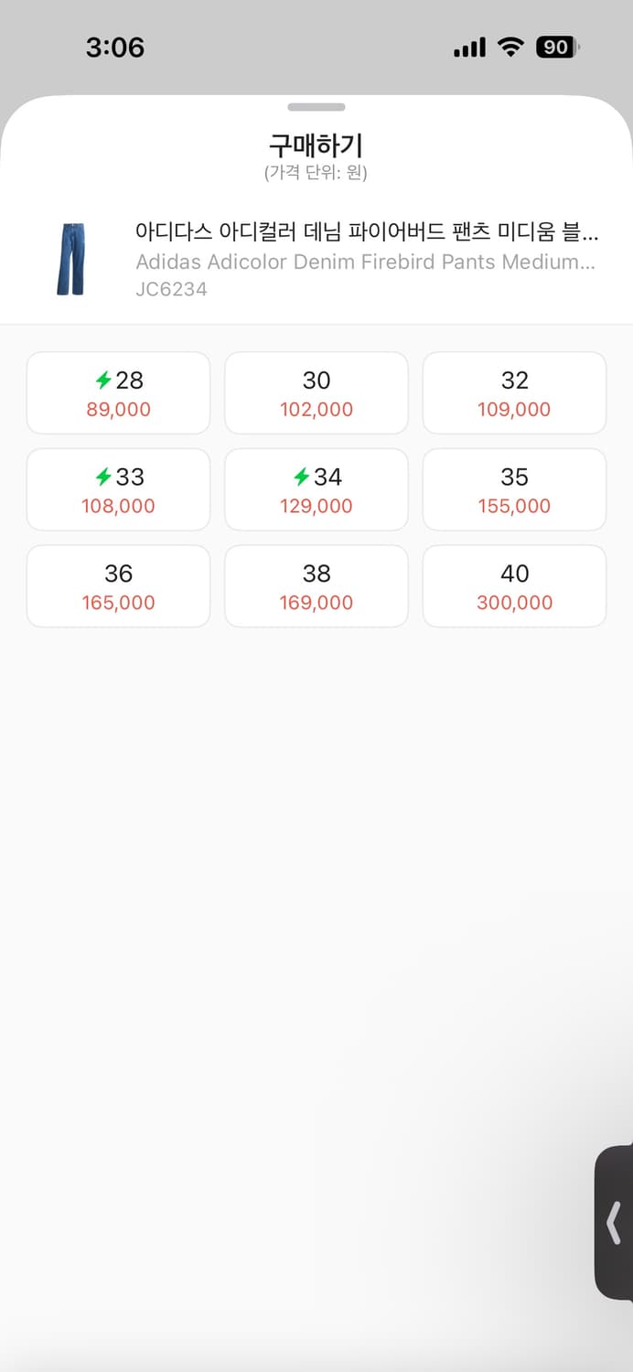 아디다스 파이어버드 중청컬러(JC6234) 상품이미지3