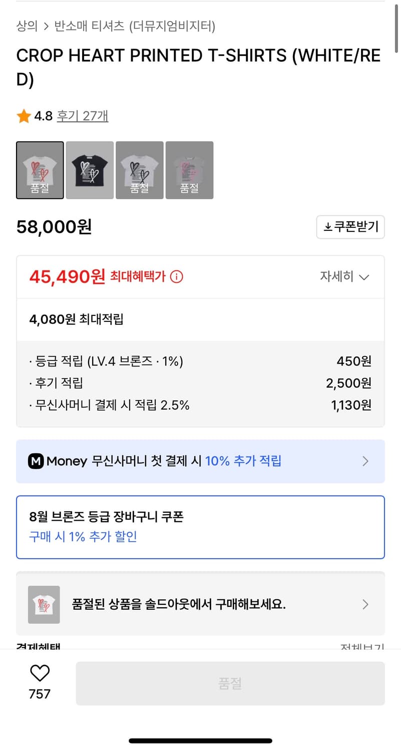 더뮤지엄비지터 반팔티 상품이미지2