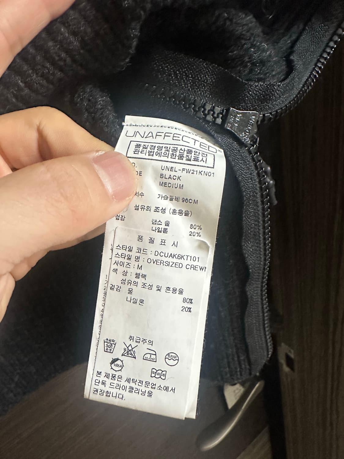 언디피티드 니트 상품이미지3