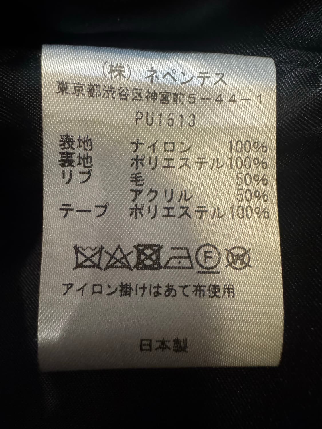 [M][100] 니들스 x 빔즈 나일론 스타디움 자켓 블랙 상품이미지8