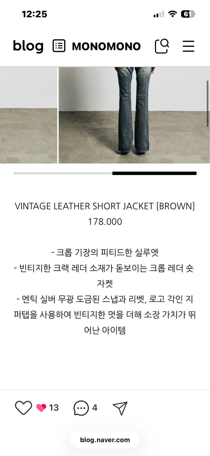 보헤미안서울 보헴서 - 22fw 빈티지 레더자켓 브라운 상품이미지2